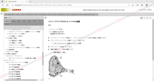 CLAAS WEBTIC OFFLINE TECHNICAL DOCUMENTS (PAGE 1/2)