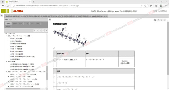 CLAAS WEBTIC OFFLINE TECHNICAL DOCUMENTS (PAGE 1/2)